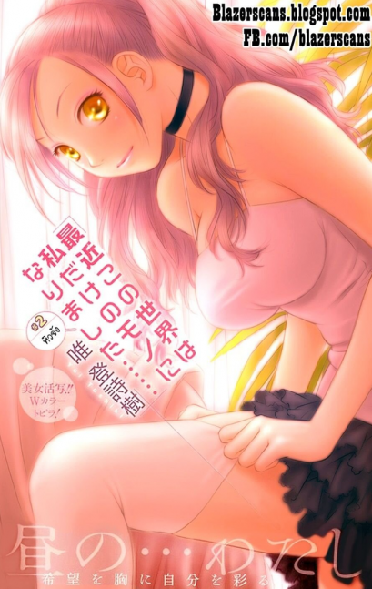 Saikin Kono Sekai wa Watashi dake no Mono ni Narimashita โลกนี้มีเพียงแค่ชั้น (จบ)