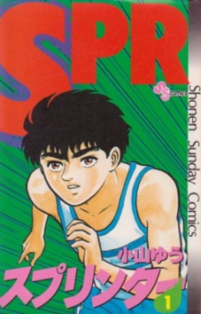 Sprinter สปรินเตอร์ (จบ) PDF