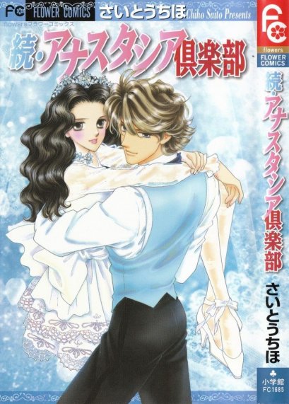 Beautiful (จบ) PDF