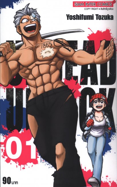 Undead Unluck เล่ม 1-27