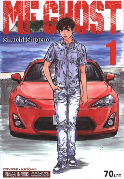 MF Ghost เล่ม 1-20
