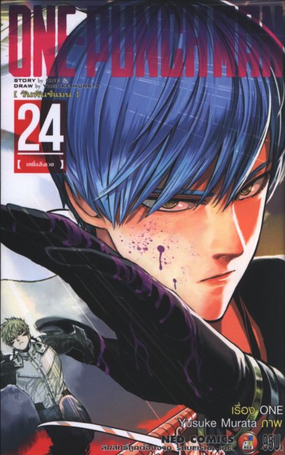 One Punch Man เล่ม 1-32