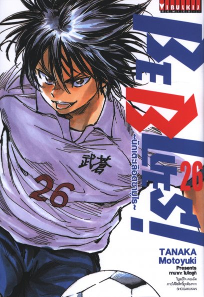 Be blue เล่ม 1-41