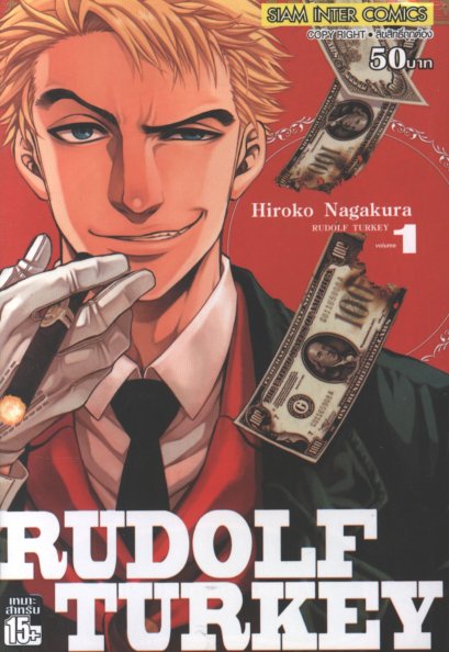 RUDOLF TURKEY เล่ม 1-7 (จบ)
