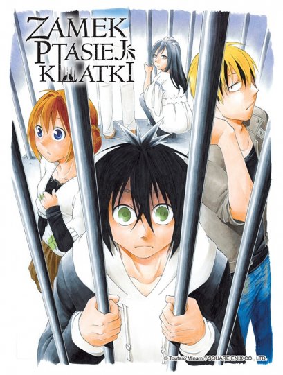 Tomogui Kyoushitsu (จบ)