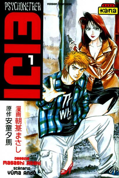 ไซโคเมทเรอร์ เอจิ (จบ) PDF