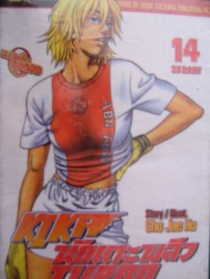 Kika นักเตะพลัง Turbo เล่ม 1-14 (จบ) PDF