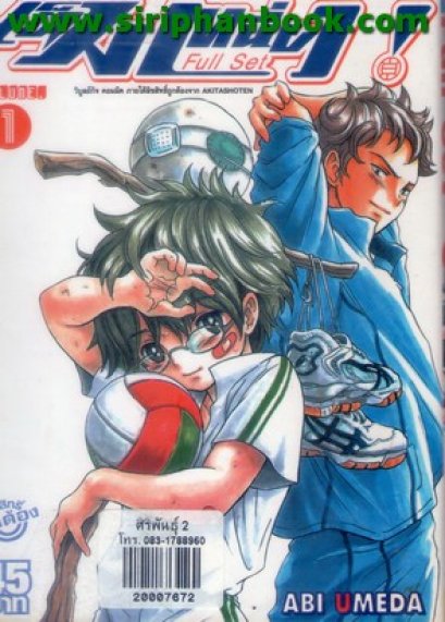 Full set เต็มเหนี่ยว (จบ) PDF