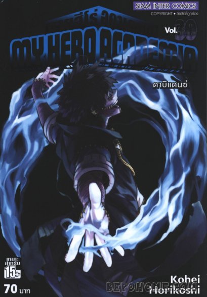 My Hero Academia เล่ม 1-42 (จบ)