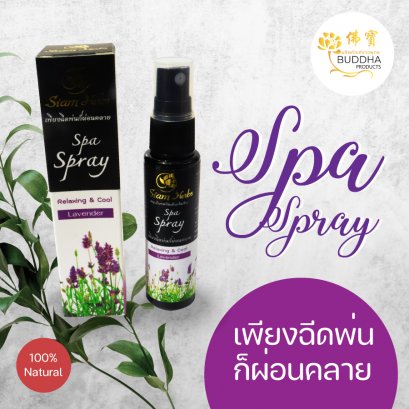 Spa Spray Relaxing&Cool