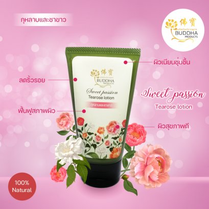 Tearose Lotion Sweet passion สูตรกุหลาบและชาขาว