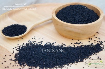 เมล็ดเทียนดำ หรือ เมล็ดยี่หร่าดำ (Black Caraway Seeds or Black Cumin Seeds)
