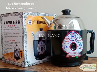 หม้อต้มยาจีนไฟฟ้าอัตโนมัติแบบสเตนเลส