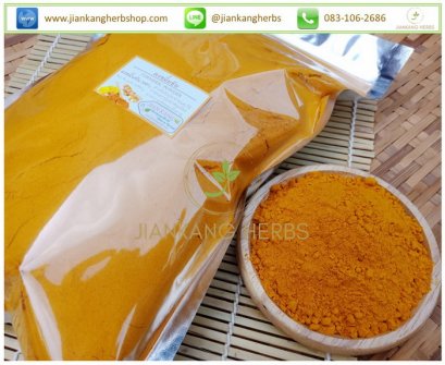 ผงขมิ้นชัน (Turmeric Powder)