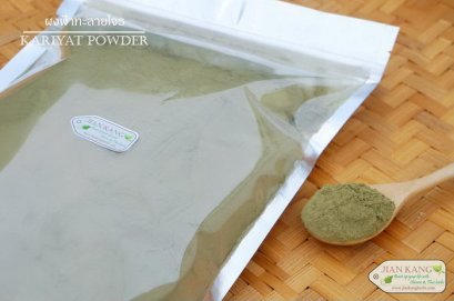ผงฟ้าทะลายโจร (Kariyat Powder)