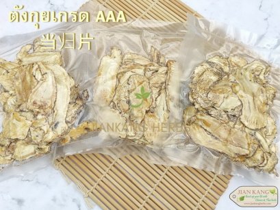 ตังกุย 当归