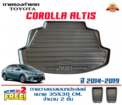 ถาดท้ายรถ ยกขอบ ตรงรุ่นรภ Toyota Altis ปี2014-2019