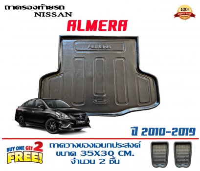 ถาดท้ายรถยกขอบ เข้ารูป Nissan Almera 2010-2019