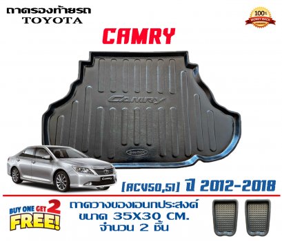 ถาดท้ายรถ ยกขอบ ตรงรุ่นรภ Toyota Camry  ปี 2012-2018