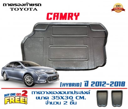 ถาดท้ายรถ ยกขอบ ตรงรุ่นรภ Toyota Camry Acv 50/51 (Hybrid) ปี2012-2019