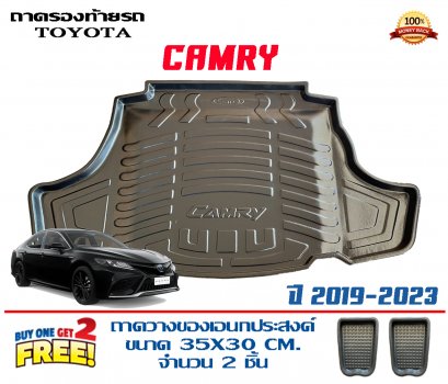 ถาดท้ายรถ ยกขอบ ตรงรุ่นรภ Toyota All New Camry 2019-2023 (ACV70) ใช้ได้ทั้งธรรมดาและไฮบริด