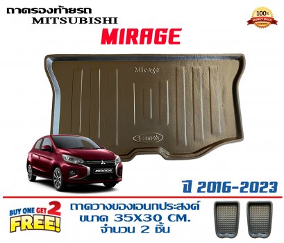 ถาดท้ายรถ ยกขอบ เข้ารูป ตรงรุ่น Mitsubishi Mirage ปี 2016-2023