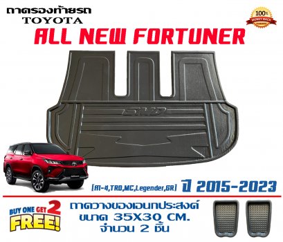 ถาดท้ายรถ ตรงรุ่น Toyota New Fortuner 2015-2024 (A1-4,TRD,MC,Legender,GR,Comander)