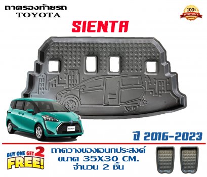 ถาดท้ายรถยกขอบ เข้ารูป ตรงรุ่น Toyota Sienta 2018-2023 ทุกรุ่น