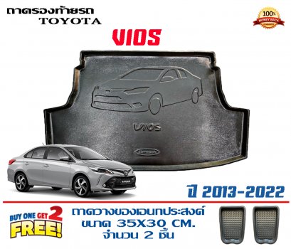 ถาดท้ายรถ ยกขอบ ตรงรุ่นรภ Toyota Vios Gen3-4 ปี 2013-2022