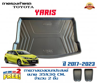 ถาดท้ายรถ ยกขอบ ตรงรุ่น Toyota New Yaris  2017-2022 ทุกรุ่น (ชนิดหนาพิเศษ)