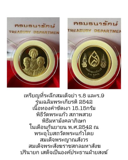 gold polish coin Queen (Mother), Rama8 and Rama9