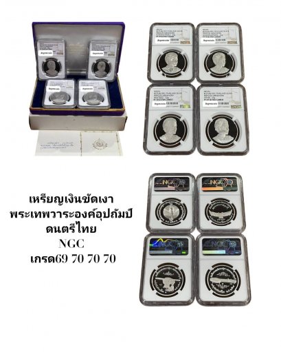 Silver proof coin set Phra Thep Medal Patronizing Thai music