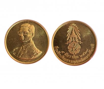 เหรียญทองคำ รัชกาลที่ 9 ที่ระลึก