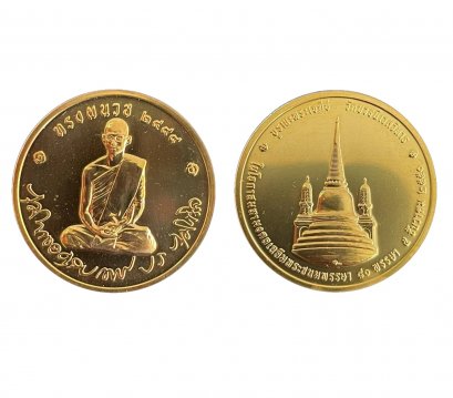 เหรียญทองคำ ทรงผนวช เนื้อทองคำ