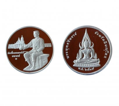 เหรียญเงินขัดเงา สมเด็จพระนเรศวร มหาราช หลัง