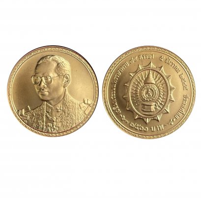 เหรียญทองคำ 7,500 บาท เฉลิมพระชนมพรรษา