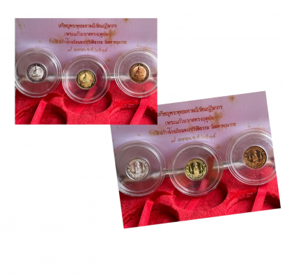 ชุดเหรียญทองคำขัดเงา เงินขัดเงา และ ทองแดงขัดเงา