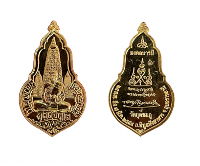 เหรียญทองคำ มงคลบารมี 89 เยือนอินเดีย หลวงปู่คำบุ