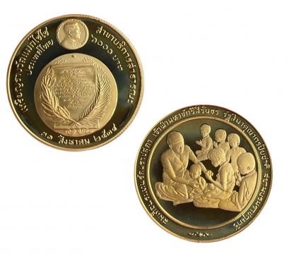 เหรียญทองคำขัดเงา 6,000 บาท รางวัลแมกไซไซ