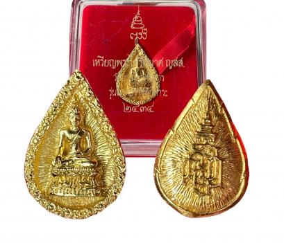 พระทองคำ พระไพรีพินาศ รุ่นถวายราชสักการะ