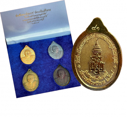 ชุดเหรียญทองคำ สมเด็จพรพสังฆราช วัดบวรนิเวศราชวรวิหาร ที่ระลึกสร้างพระอนุสาวรีย์ จังหวัดราชบุรี