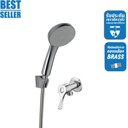 ชุดฝักบัว 1 ระบบ พร้อมสาย ขอแขวน สต็อปวาล์ว สีโครเมียม