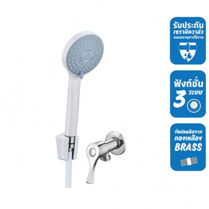 ชุดฝักบัว 3 ระบบ พร้อมสาย ขอแขวนสีขาว พร้อมสต๊อปวาล์วโครเมียม