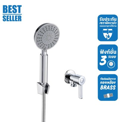 ชุดฝักบัว 3 ระบบ พร้อมสาย ขอแขวน สต็อปวาล์ว สีโครเมียม