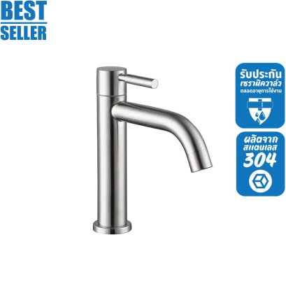 ก๊อกล้างหน้าน้ำเย็น สแตนเลส 304