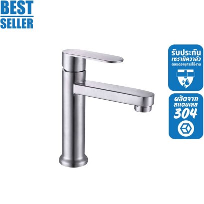 ก๊อกอ่างล้างหน้าน้ำเย็นด้ามโยก สแตนเลส 304