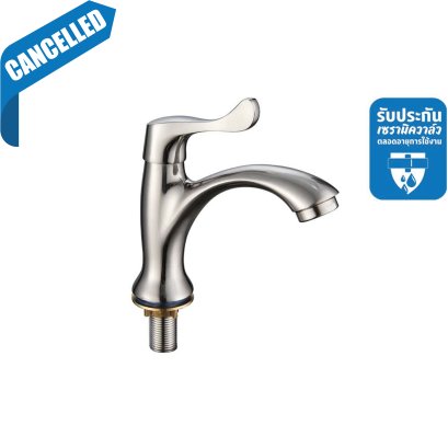 ก๊อกอ่างล้างหน้าน้ำเย็น สีซาติน