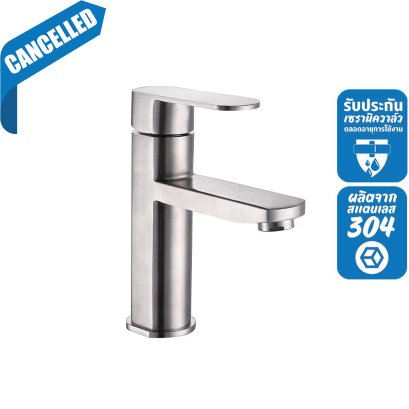 ก๊อกอ่างล้างหน้าผสมน้ำร้อนเย็น สแตนเลส 304