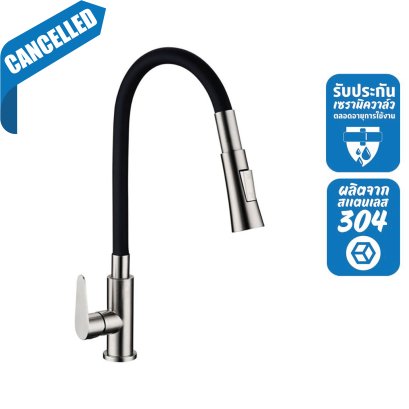 ก๊อกซิงค์น้ำเย็นงวงยางดัดได้ หัวฝักบัวปรับได้ 2 ระดับ สแตนเลส 304