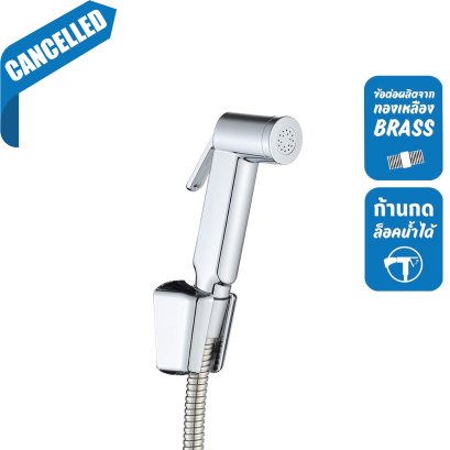 ชุดสายฉีดชำระ พร้อมสายและขอแขวน สีโครเมียม